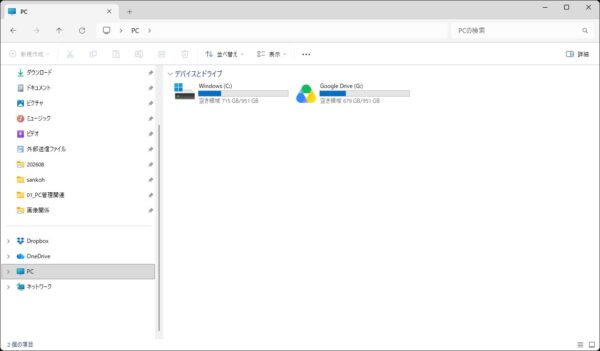 【2026年版】USBメモリを安全に取り出す方法・「使用中」で取り出せないときの対処法【Windows11 】