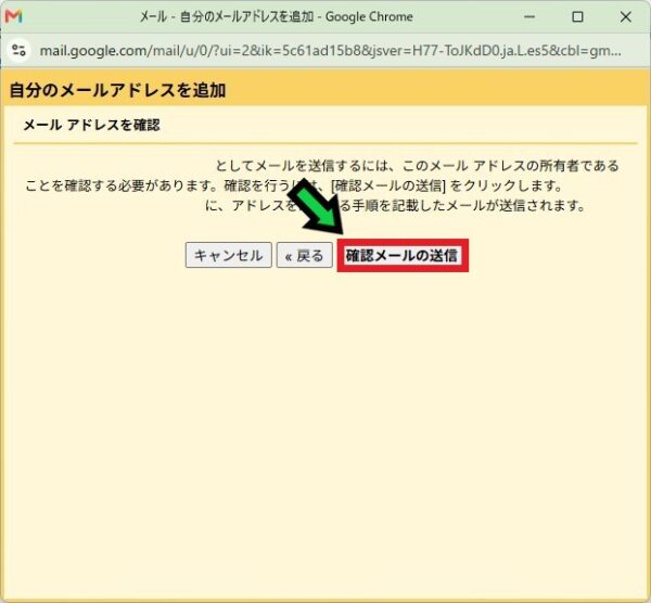 Google Workspaceでグループメールを差出人として設定する方法