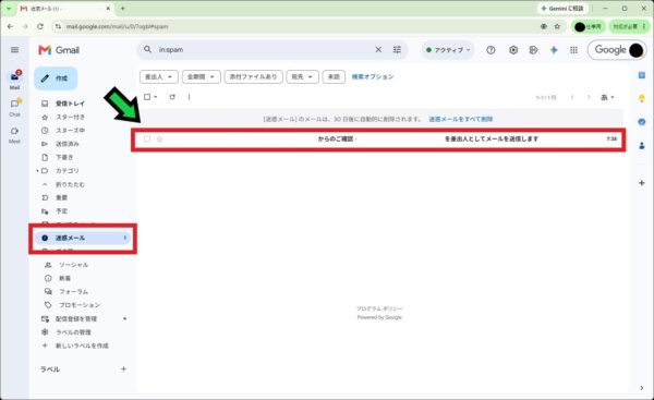 Google Workspaceでグループメールを差出人として設定する方法
