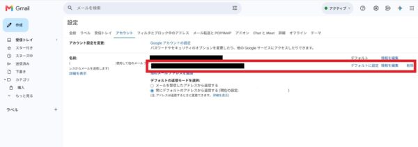 Google Workspaceでグループメールを差出人として設定する方法