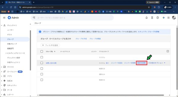 Google Workspaceでグループメール設定時に確認メールが届かないときの対応方法