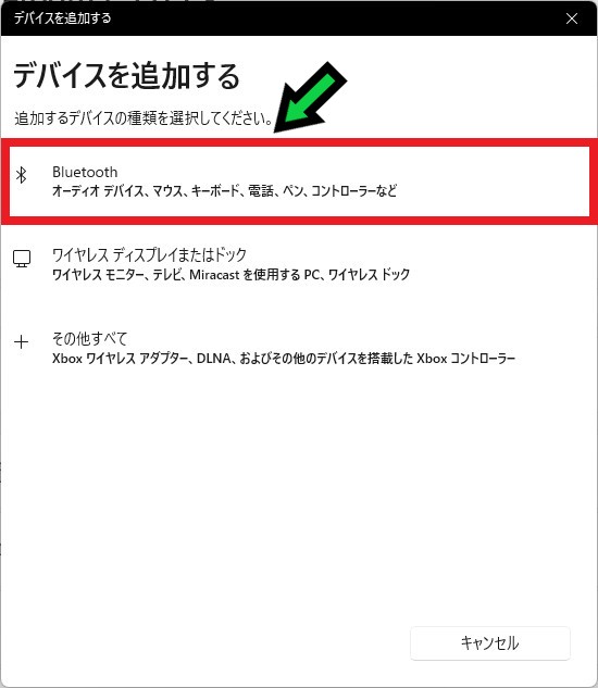 動的ロックで席を離れたときに自動でロックする方法【Windows11 】