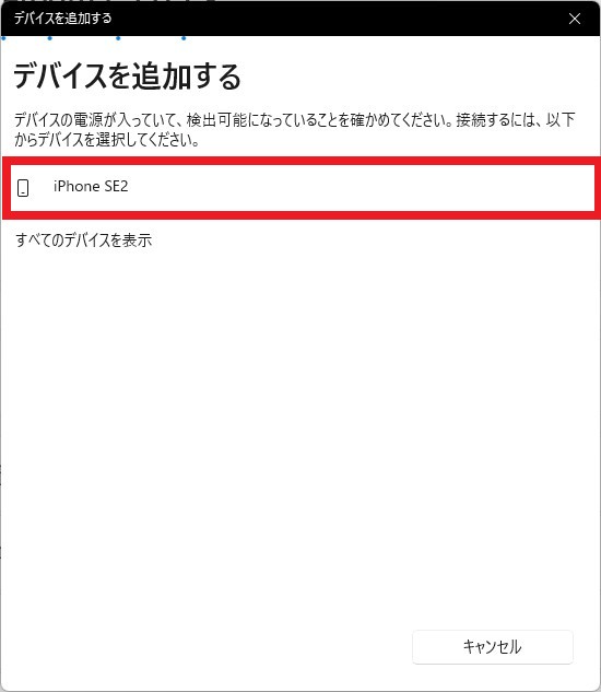 動的ロックで席を離れたときに自動でロックする方法【Windows11 】