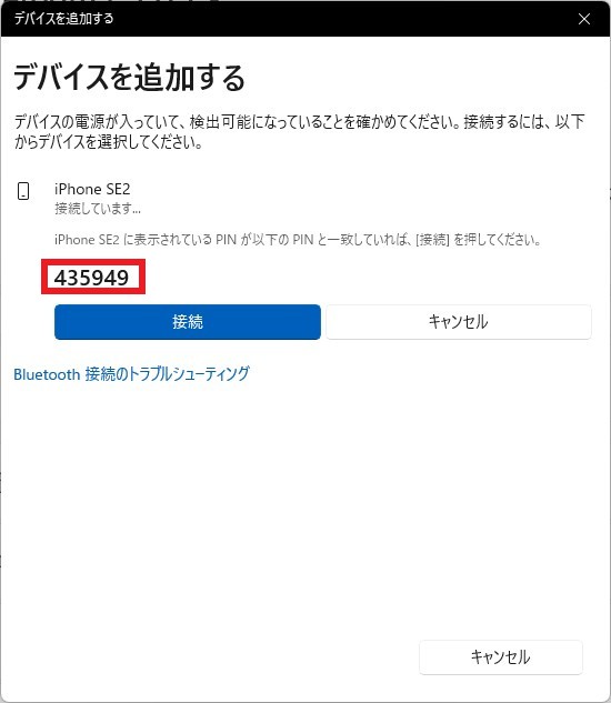 動的ロックで席を離れたときに自動でロックする方法【Windows11 】