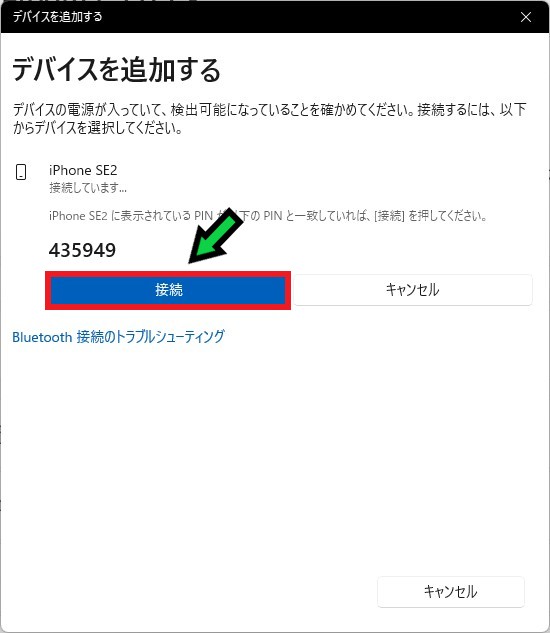 動的ロックで席を離れたときに自動でロックする方法【Windows11 】