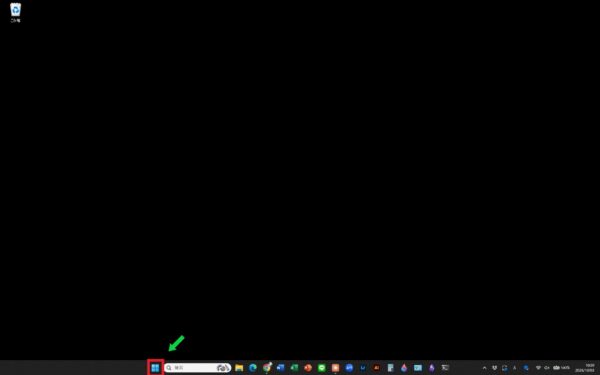 【2026年版】イベントビューアーを使ってエラー履歴を確認する方法【Windows11 】