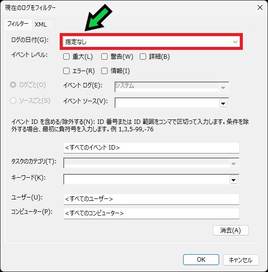 【2026年版】イベントビューアーを使ってエラー履歴を確認する方法【Windows11 】