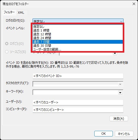 【2026年版】イベントビューアーを使ってエラー履歴を確認する方法【Windows11 】