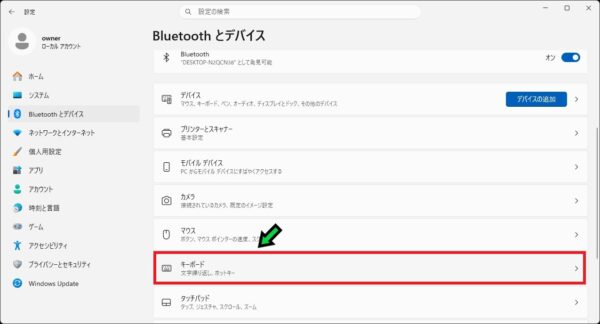 Copilotキーを右Ctrlキーなどに変更する方法【Windows11 】