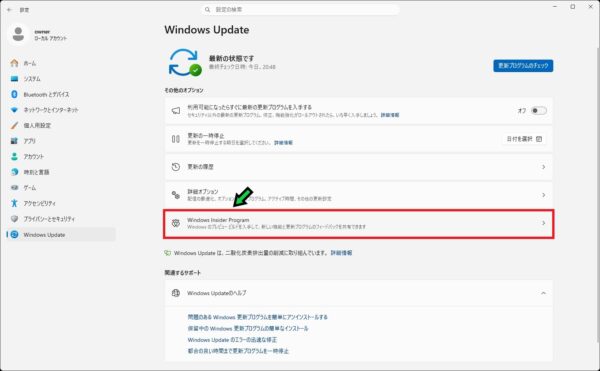 Insider Previewをやめて通常のWindows11に戻す方法