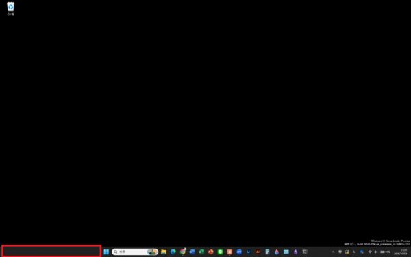 タスクバーの位置を横に変更する方法【Windows11 】