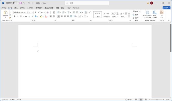 絵文字を入力する方法【Windows11 】