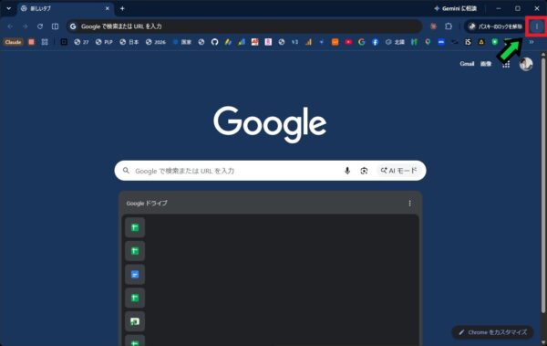 【2026年版】Google Chromeの閲覧履歴を削除する方法