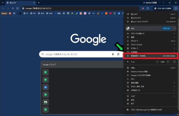 【2026年版】Google Chromeの閲覧履歴を削除する方法