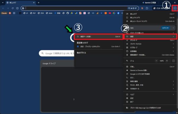 【2026年版】Google Chromeの閲覧履歴を削除する方法