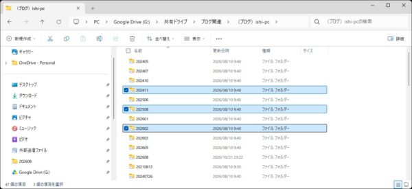 複数のファイルを選択する方法【Windows11 】