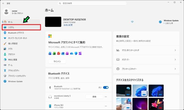 パソコンのカメラとマイクが使えるか確認する方法【Windows11 】