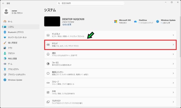 パソコンのカメラとマイクが使えるか確認する方法【Windows11 】