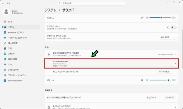 パソコンのカメラとマイクが使えるか確認する方法【Windows11 】