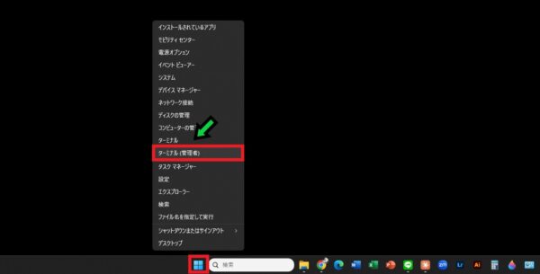 「スマートアプリコントロール」がオンにできないときの対処法【Windows11 】