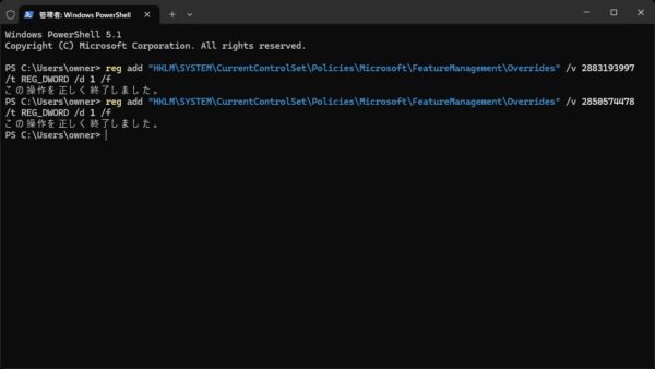 「スマートアプリコントロール」がオンにできないときの対処法【Windows11 】