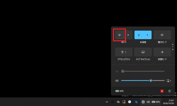 サポート詐欺の偽警告で遠隔操作ソフトを入れてしまったときの対処法【Windows11 】