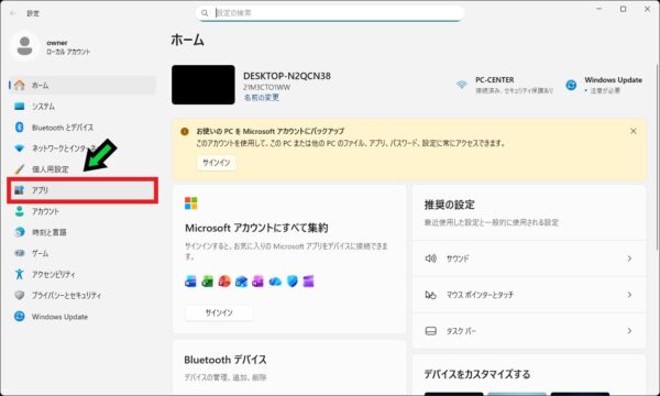 サポート詐欺の偽警告で遠隔操作ソフトを入れてしまったときの対処法【Windows11 】