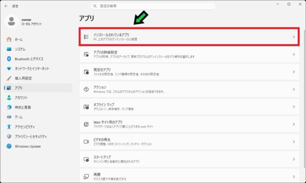 サポート詐欺の偽警告で遠隔操作ソフトを入れてしまったときの対処法【Windows11 】