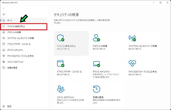 サポート詐欺の偽警告で遠隔操作ソフトを入れてしまったときの対処法【Windows11 】