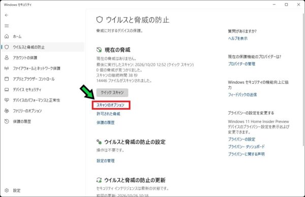 サポート詐欺の偽警告で遠隔操作ソフトを入れてしまったときの対処法【Windows11 】