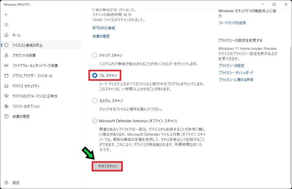 サポート詐欺の偽警告で遠隔操作ソフトを入れてしまったときの対処法【Windows11 】