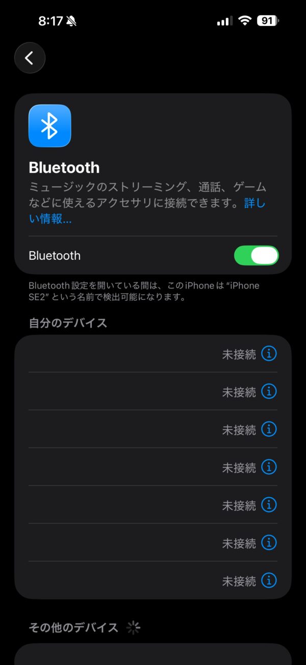動的ロックで席を離れたときに自動でロックする方法【Windows11 】
