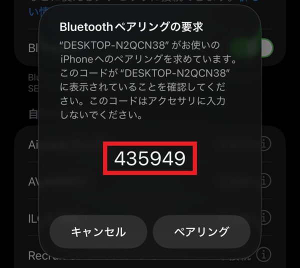 動的ロックで席を離れたときに自動でロックする方法【Windows11 】